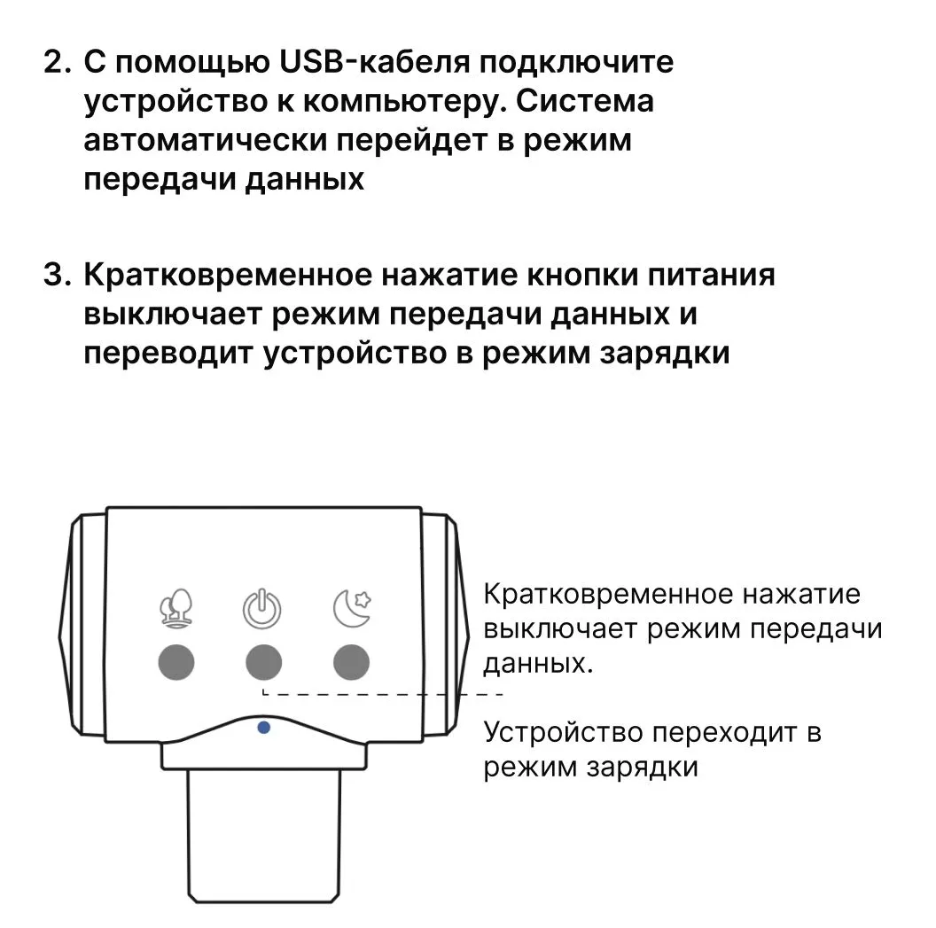 Подключение к компьютеру