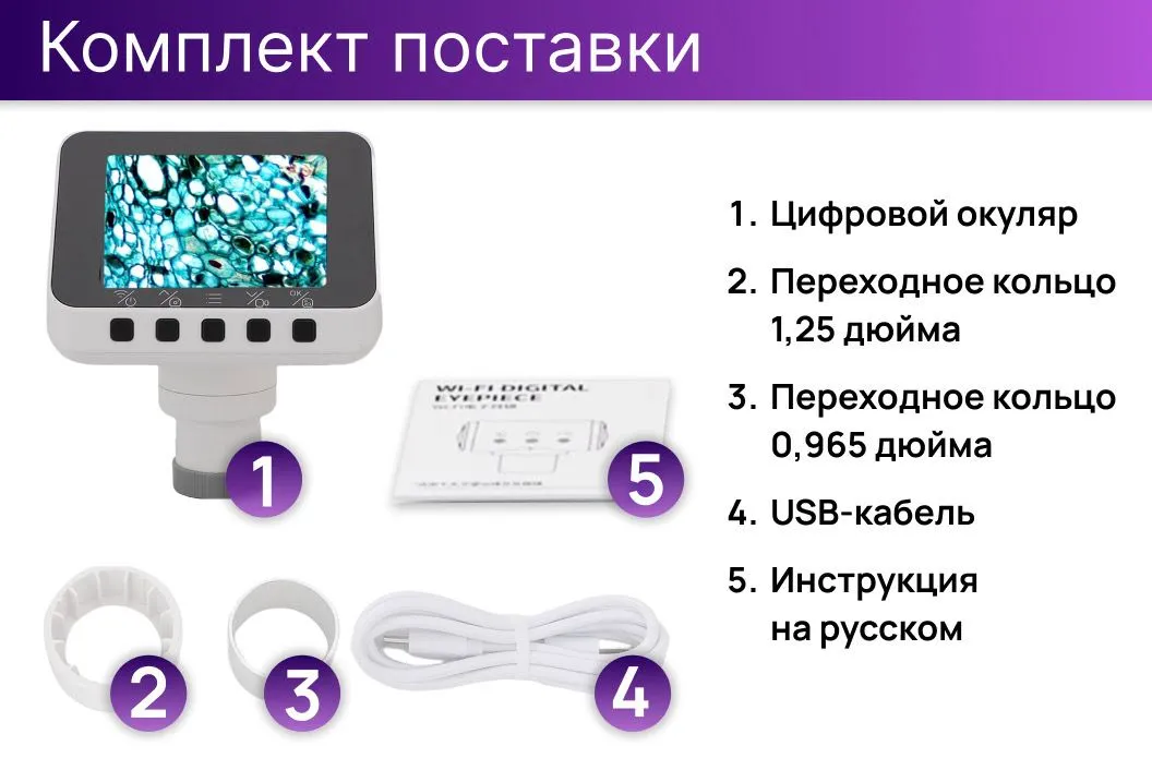 Комплект поставки