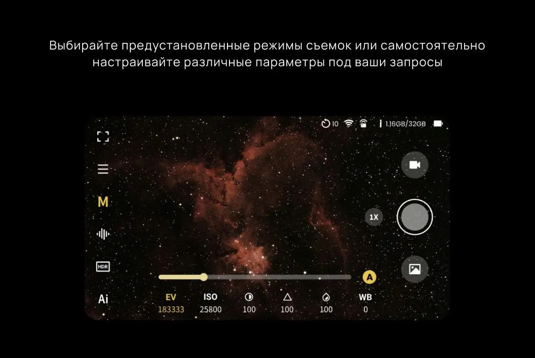 На экране можно выбрать режимы и настройки