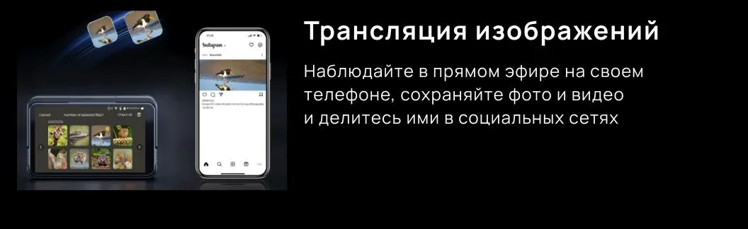 Трансляция изображений