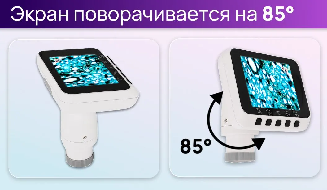 Экран поворачивается на 85 градусов